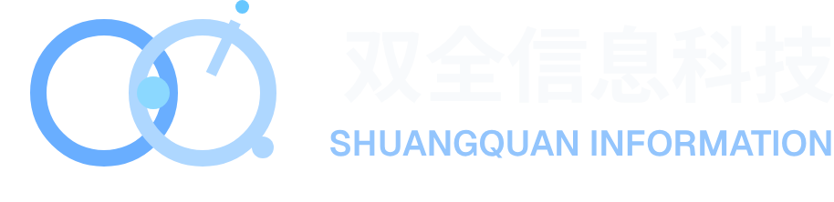 双全信息 LOGO